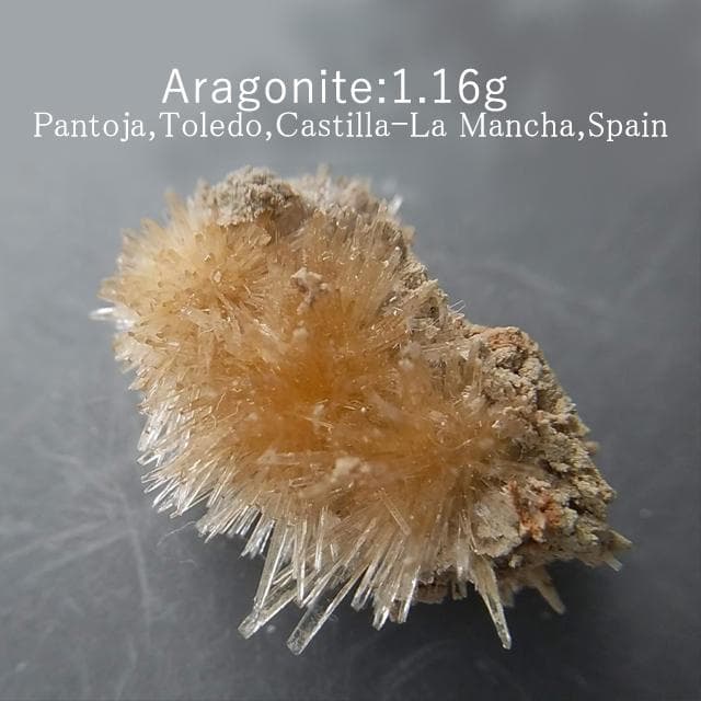 1.16g　アラゴナイト　三つ子のウニゴナイト(仮称)　霰石