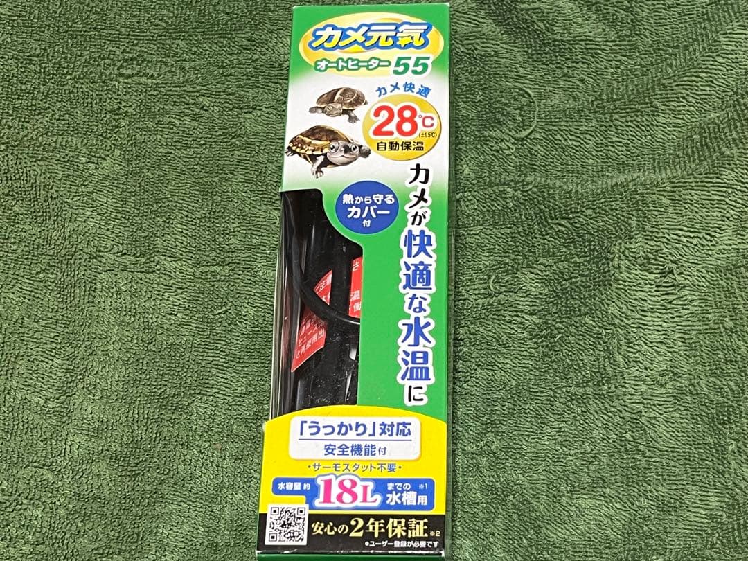 GEX カメの冬越しセット