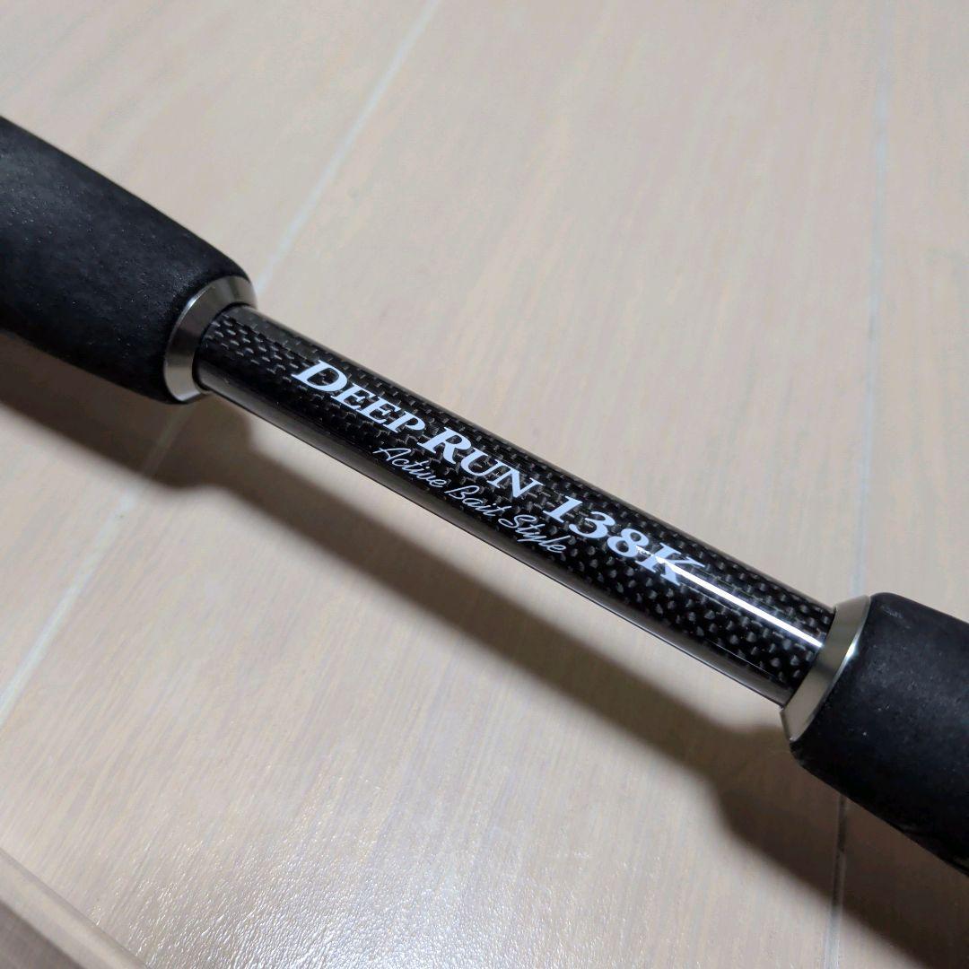 黒鯛工房 ディープラン 138K アクティブベイトスタイル DEEP RUN