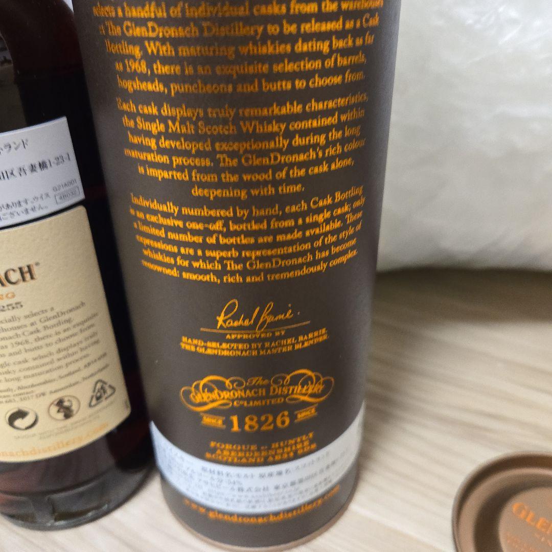 グレンドロナック　27年　1993　54.1%