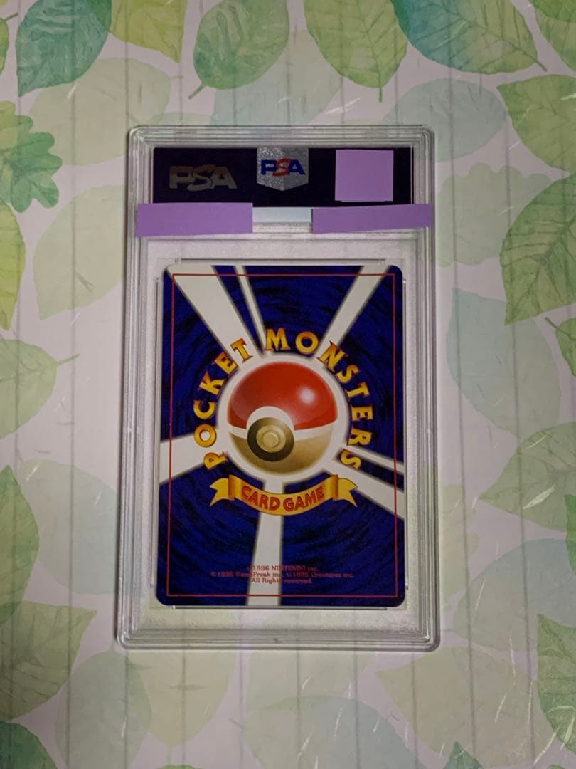 ポケモンカード 旧裏 リザード 第一弾 PSA9