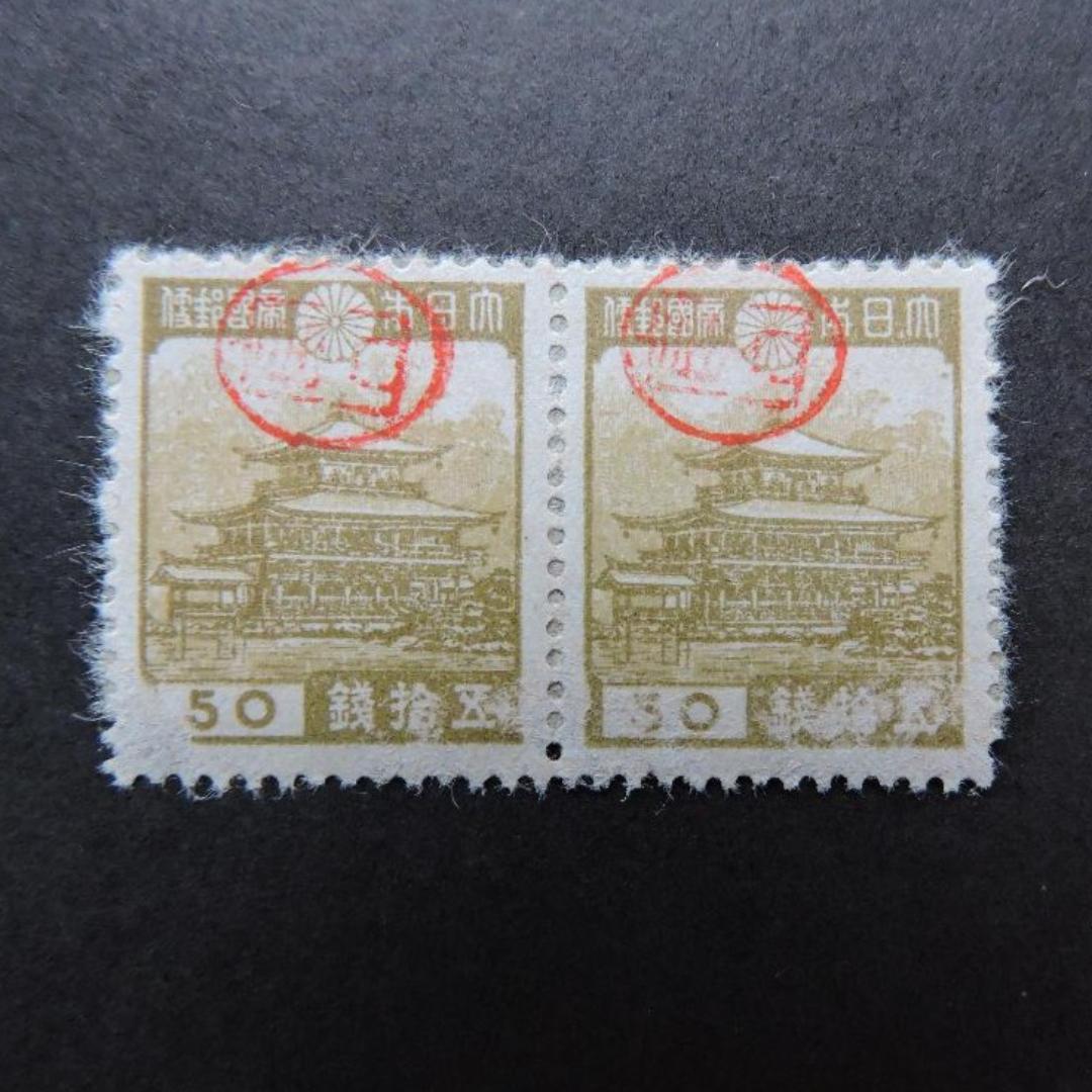 琉球切手富山印切手50銭横ペア