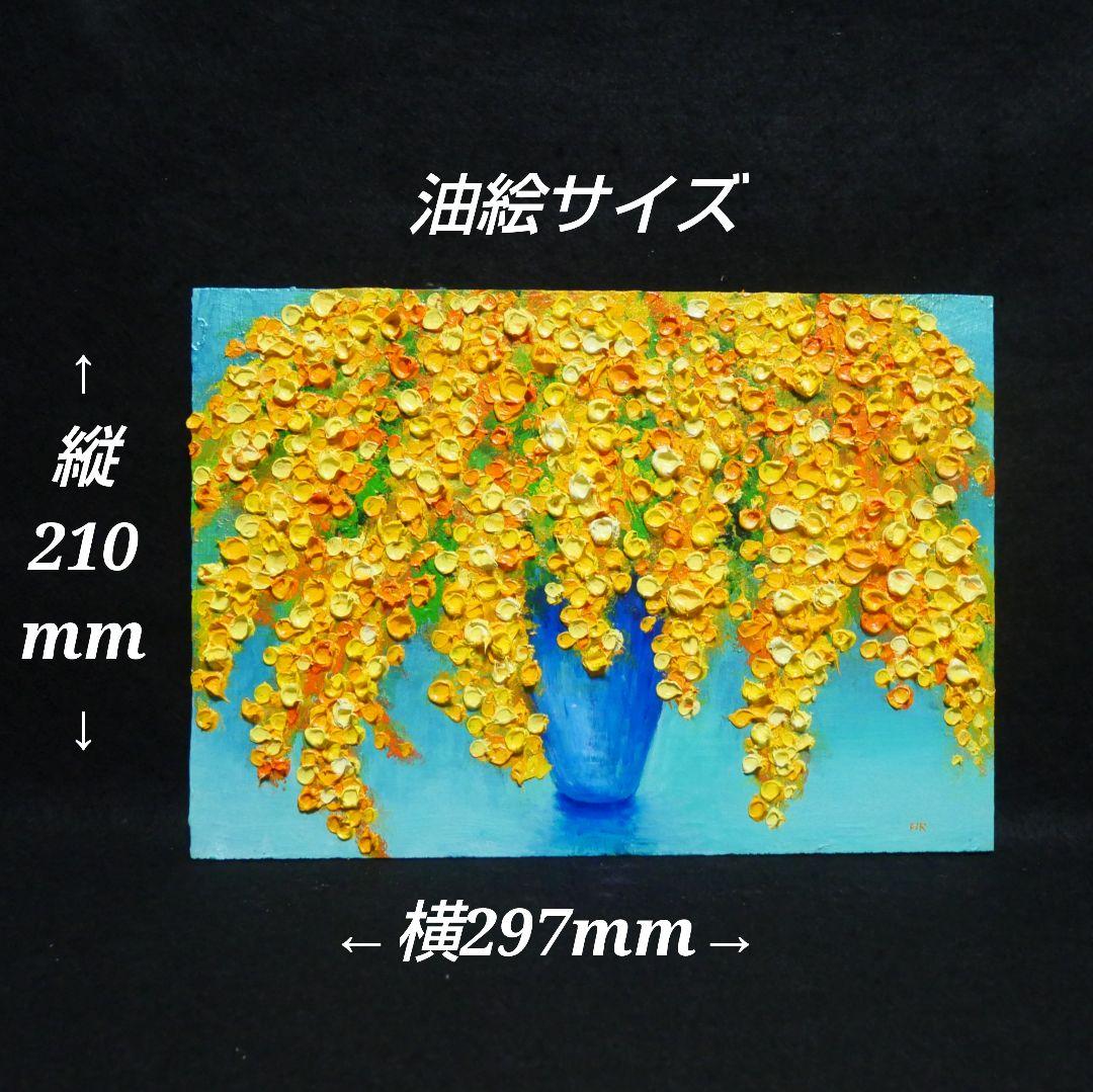 油絵 油彩 油彩画 絵 絵画【ミモザ】
