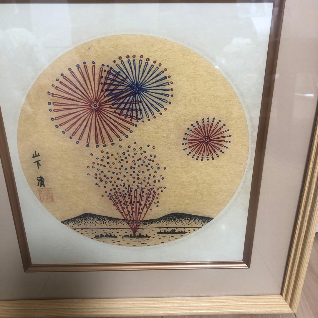 山下清　ペン画　花火