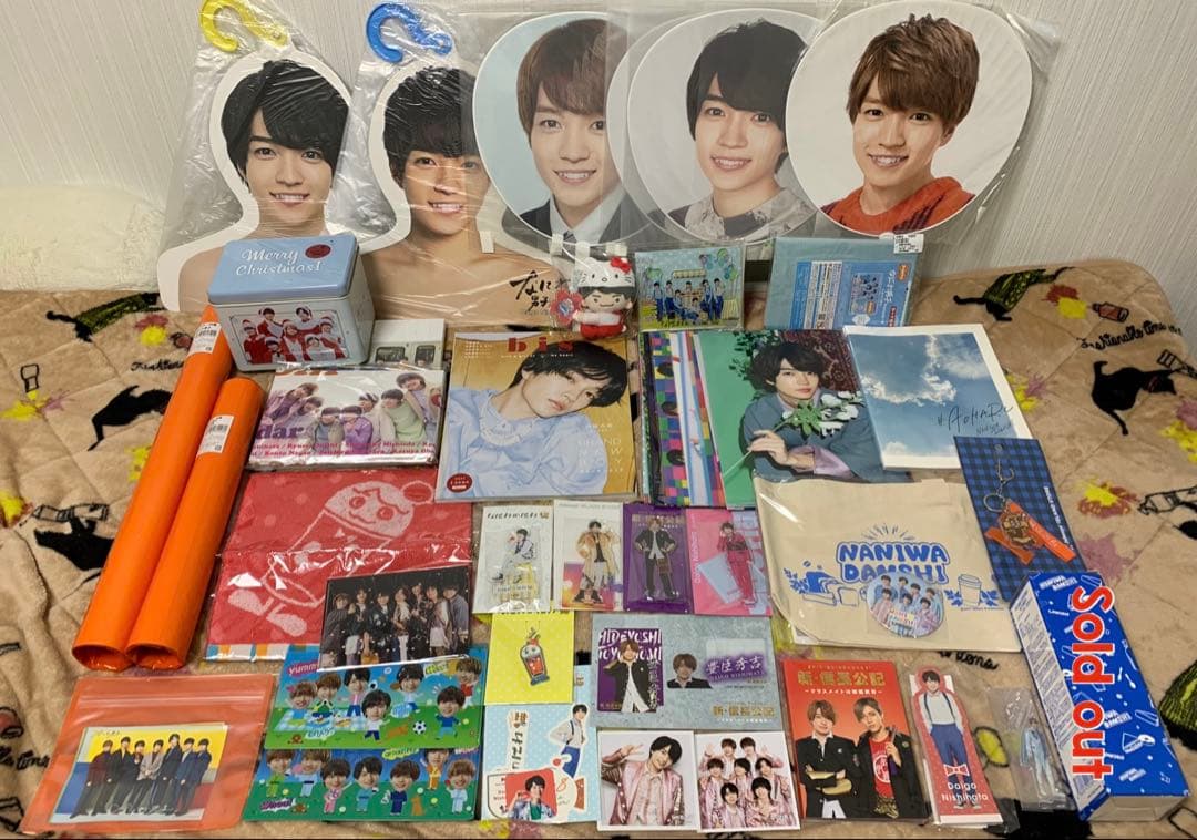 なにわ男子 グッズまとめ売り 西畑大吾くん