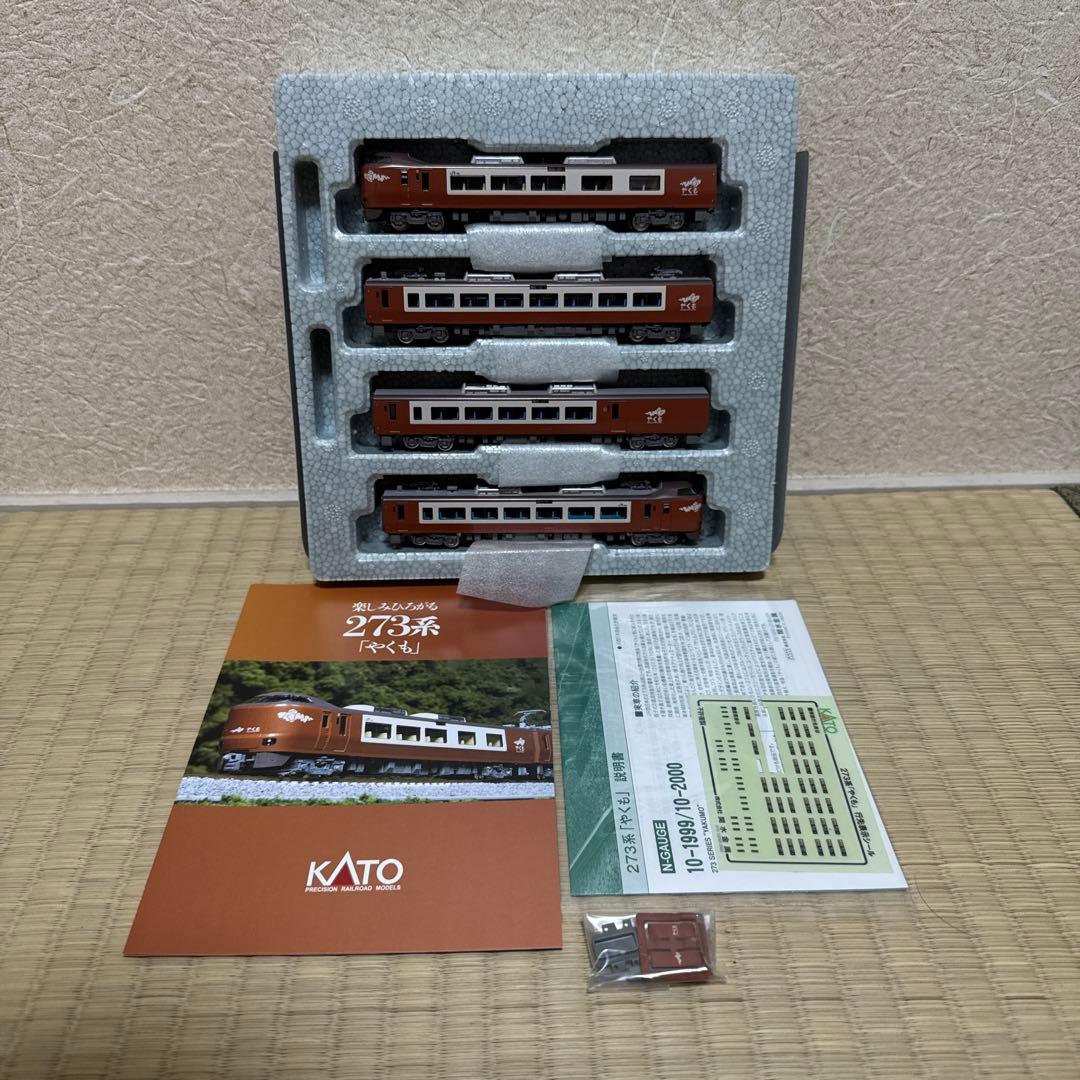 nゲージ kato 273系やくも4両セット