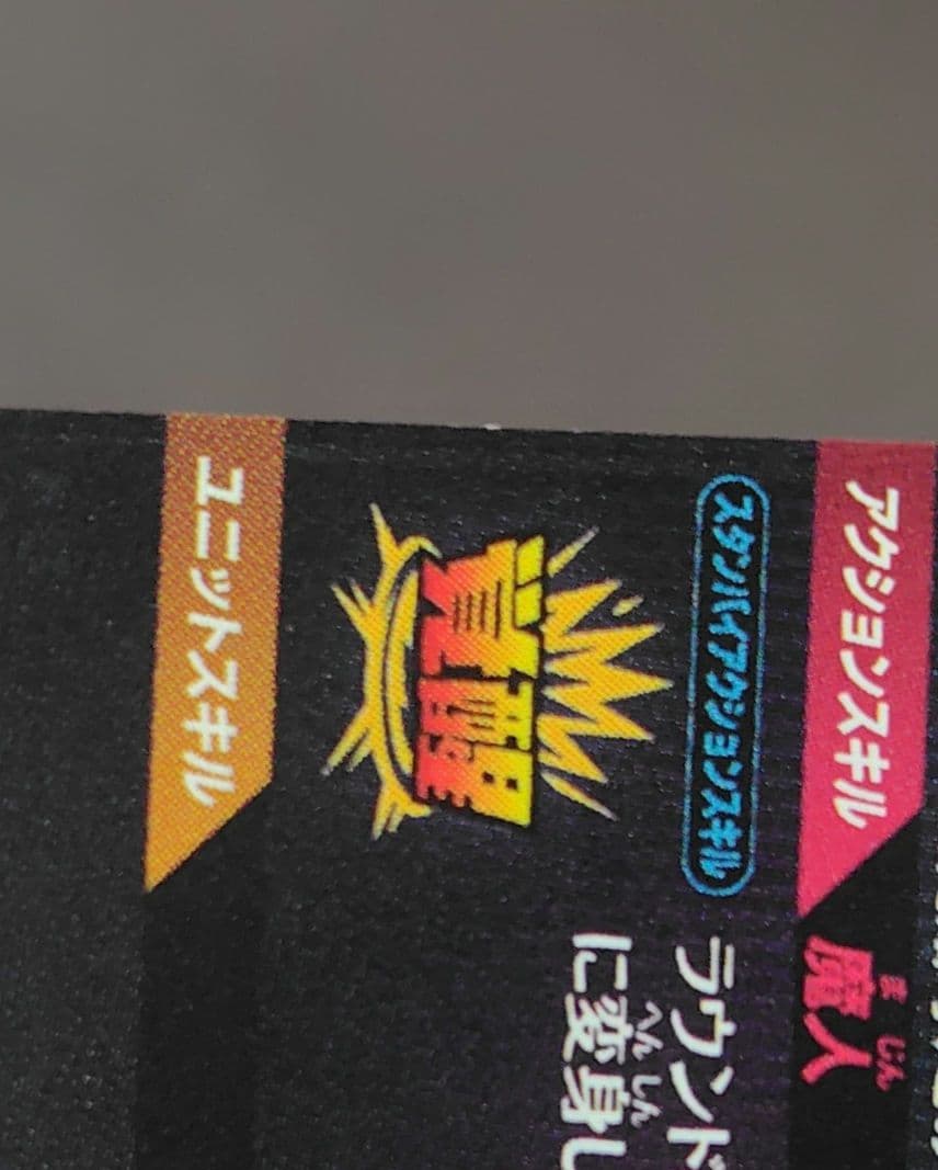 ベジータ SDV6-034 GDR パラレル ドラゴンボールスーパーダイバーズ