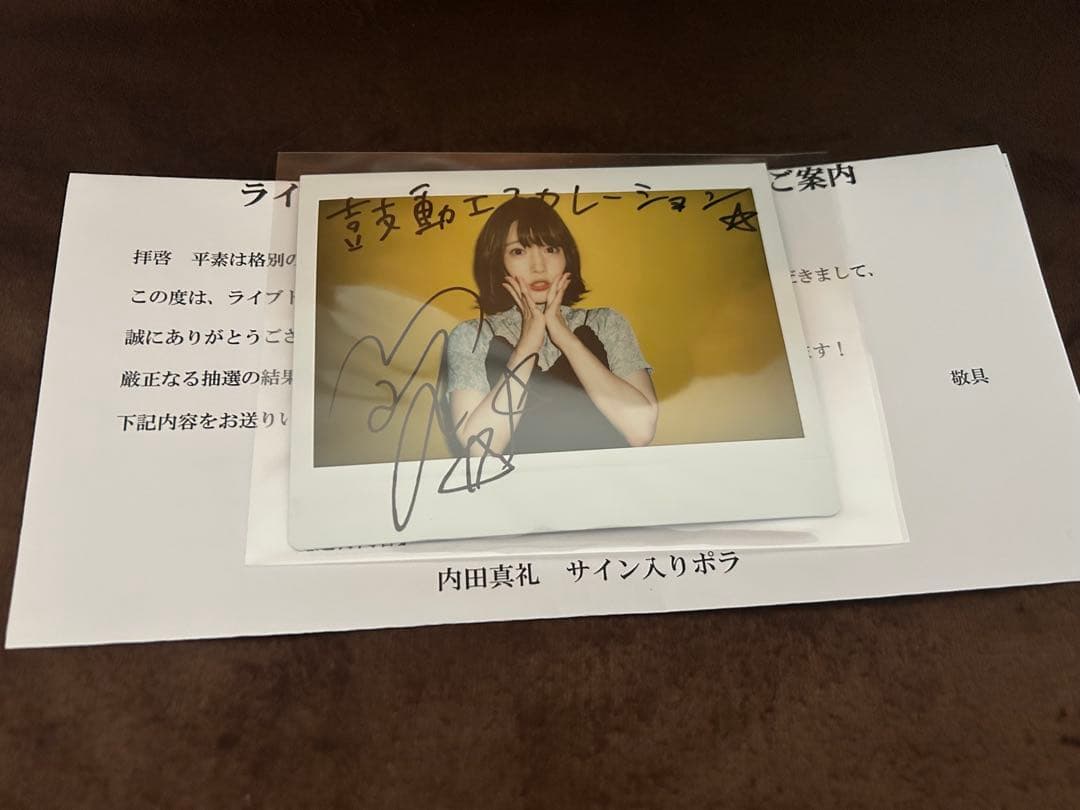 内田真礼 サイン入りポラロイド写真