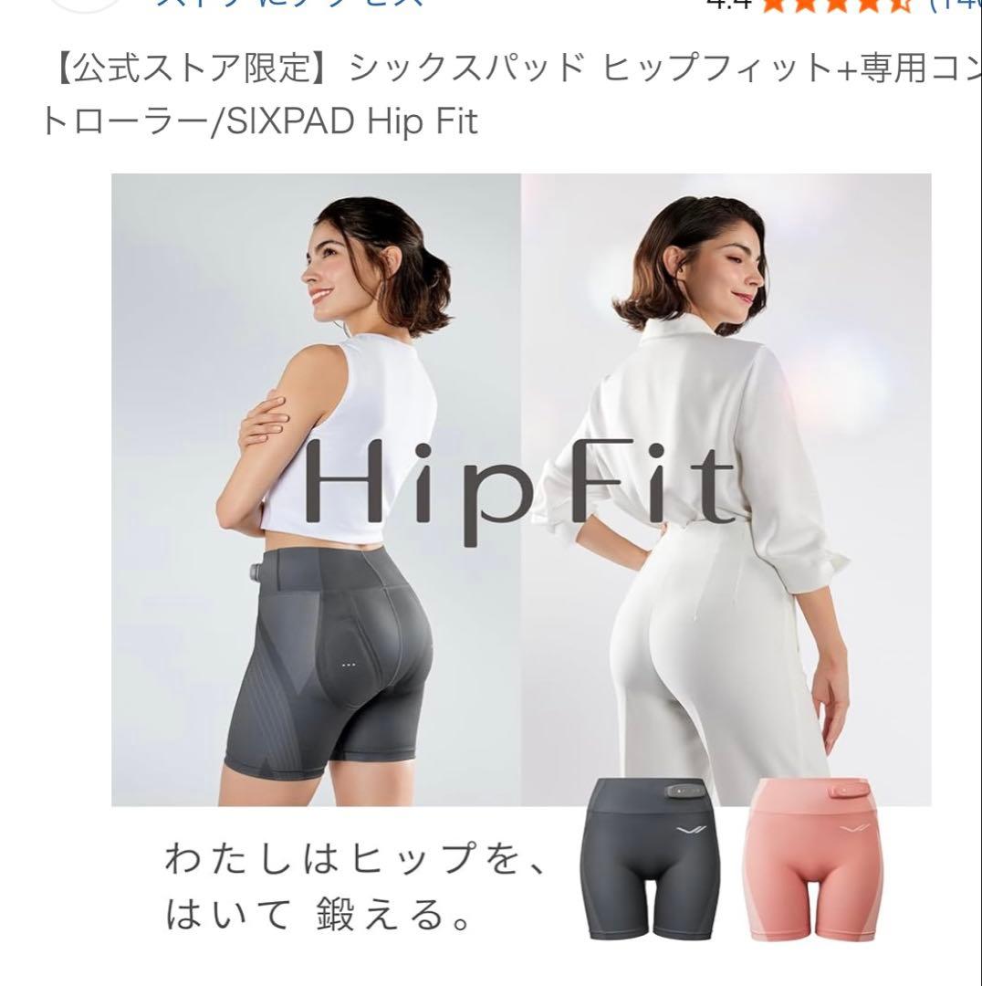 シックスパット　ヒップフィット　コントローラー付き