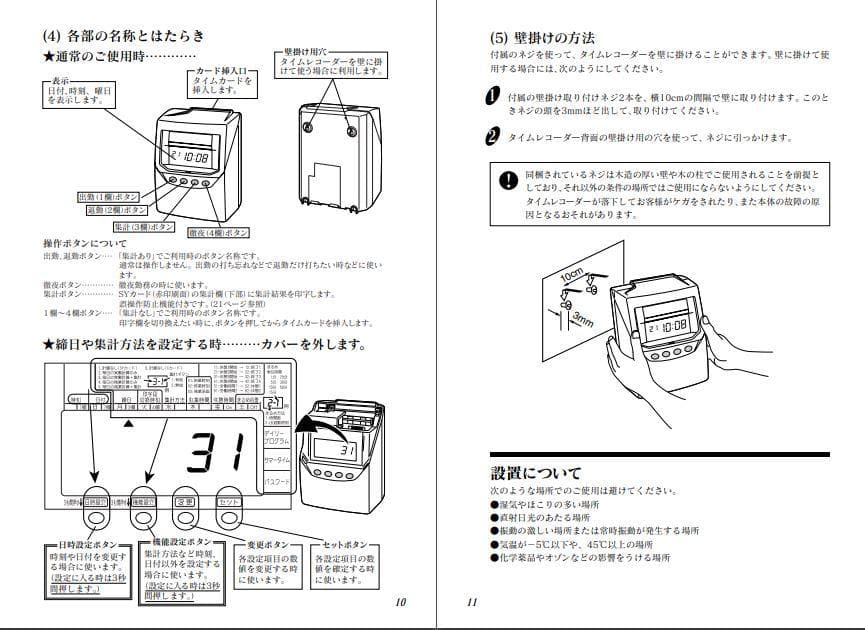 ★美品 清掃済SEIKO タイムレコーダー QR-395 + 新品カード25枚
