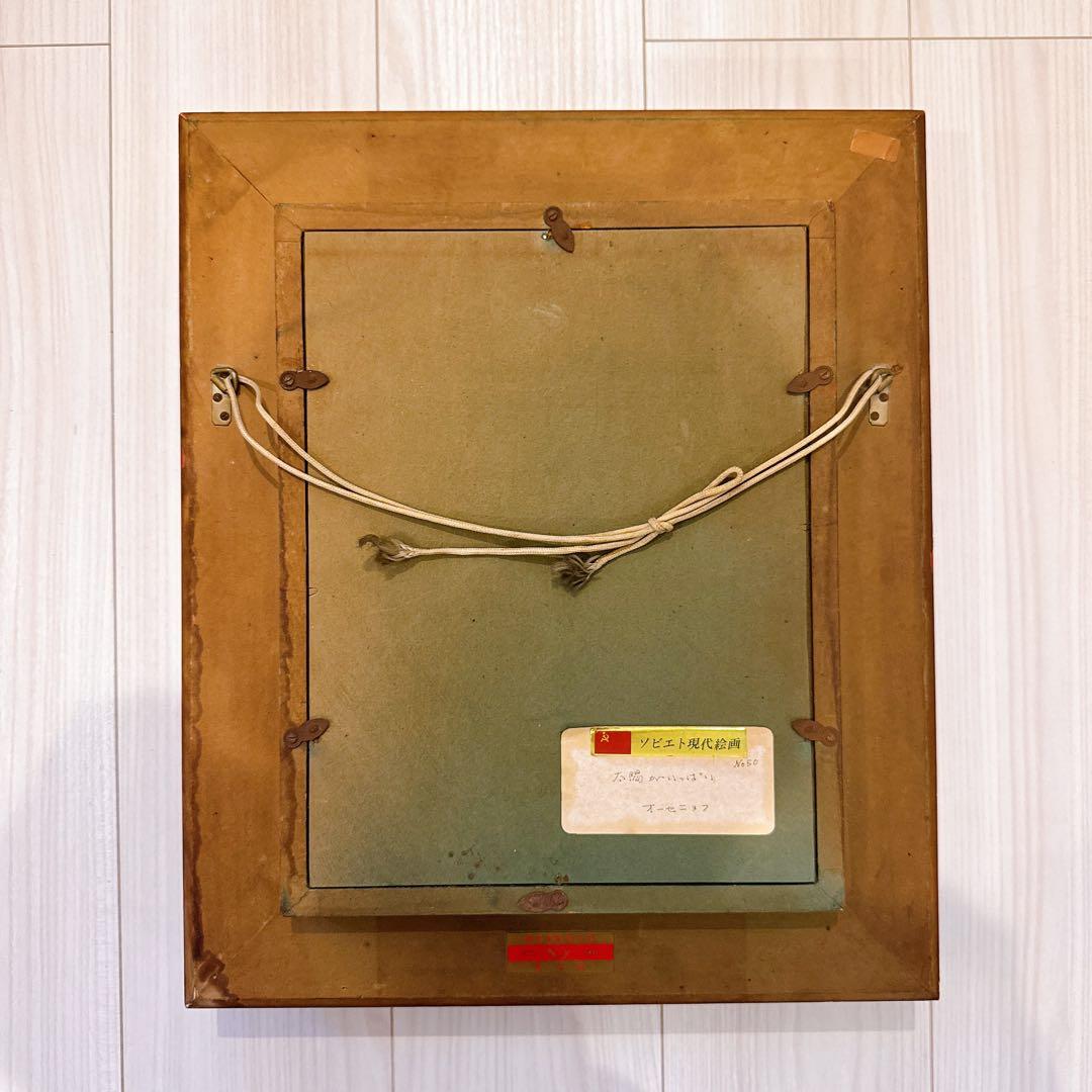 ★冬の風景 油彩画 1909年 作家: Осенев N. I. オーセネフ