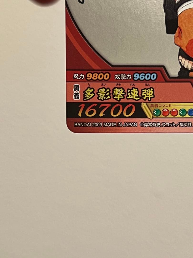 【非売品】NARUTO ナルト 10周年記念 うずまきナルト NX-SP1