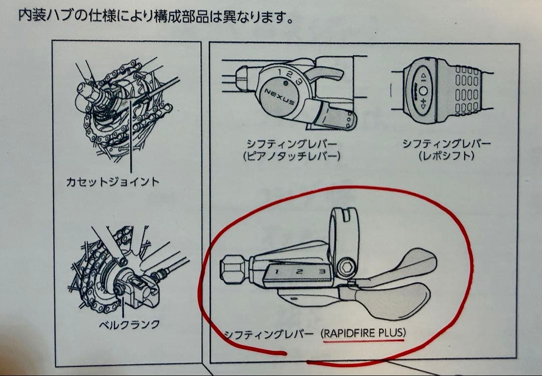 シマノ3速シフター SL-C2010-3 ラピッドファイヤープラス