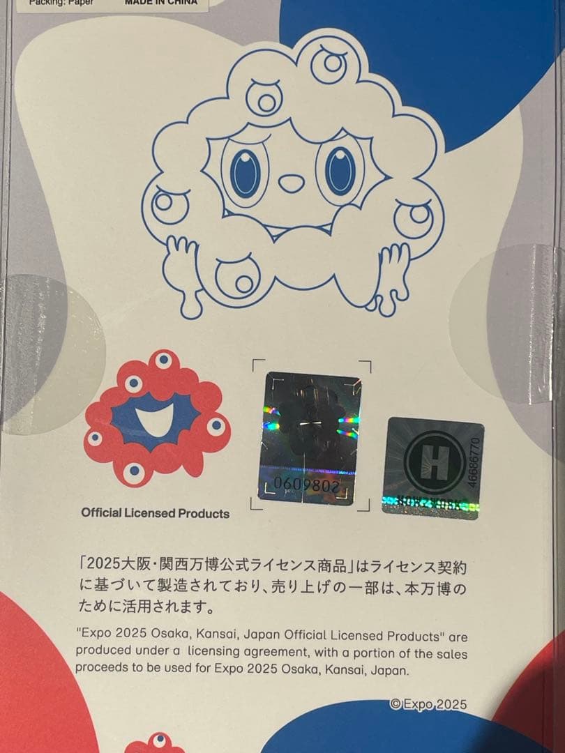 【正規品】大阪万博 ミャクミャク ラブブ