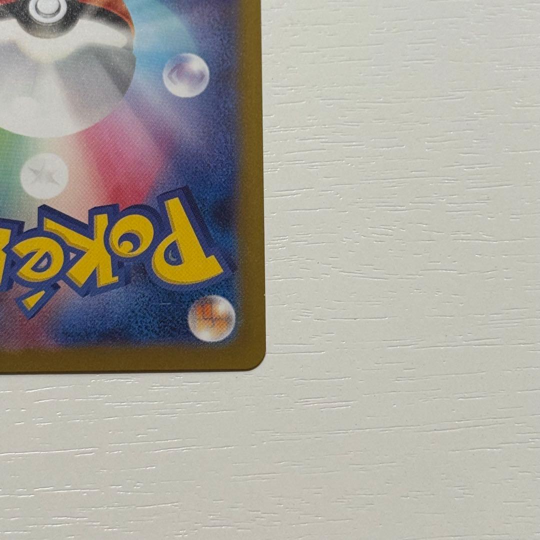 美品　メガリザードンex SAR