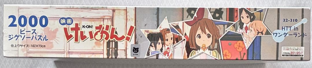 映画 けいおん! 2000ピース ジグソーパズル