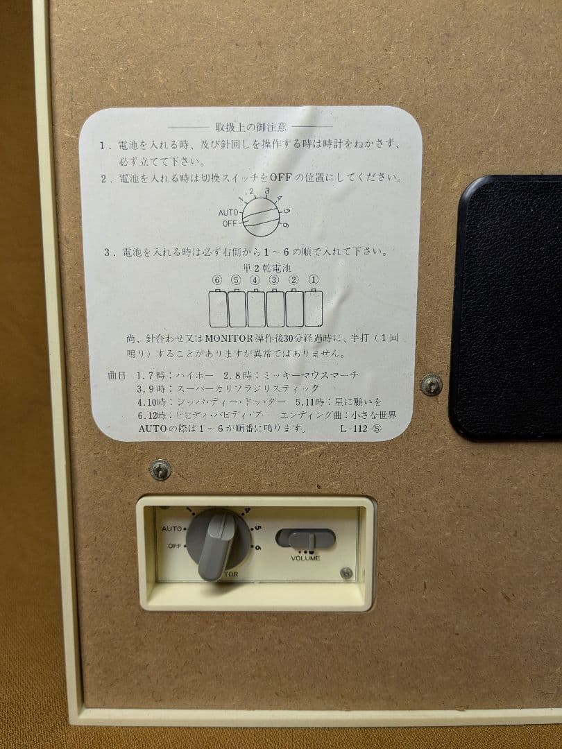 ス*ぜ様 Disney からくり時計　 FW668B ディズニー　 時計 　ファ