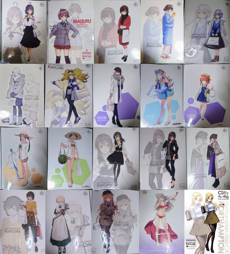 艦これ　ポスター　まとめ売り20点　三越