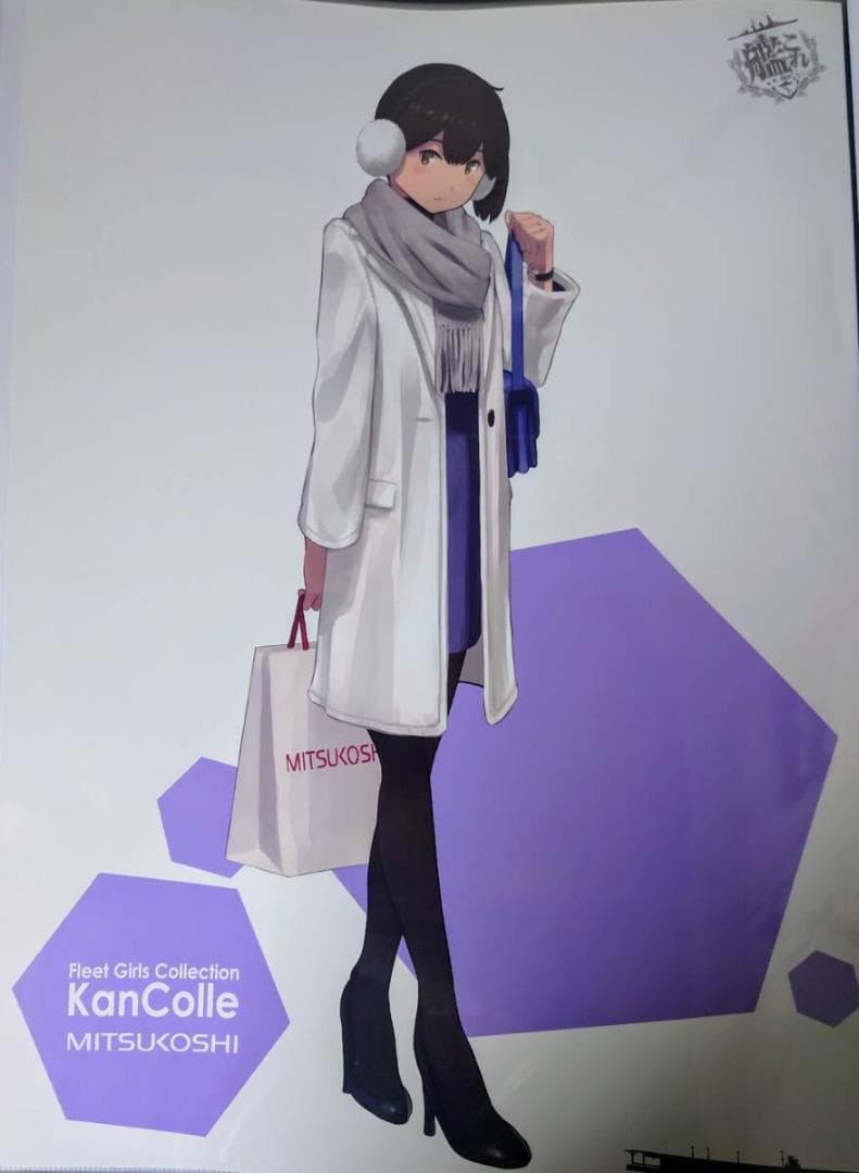 艦これ　ポスター　まとめ売り20点　三越