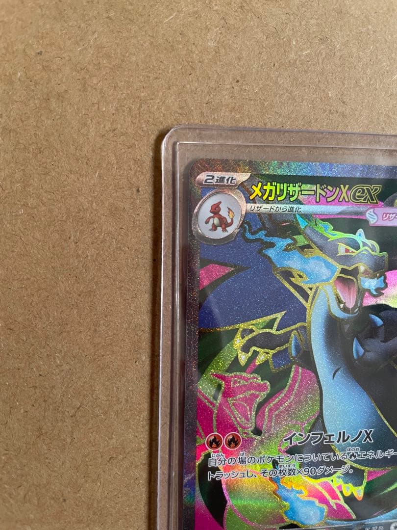インフェルノ メガリザードンex SR SAR2枚まとめ売り