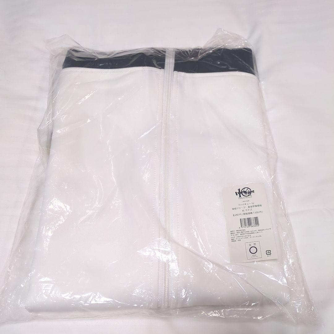 ハイキュー!! 公式10周年ジャージ梟谷学園高校XLサイズ ハイキュー!!プラザ