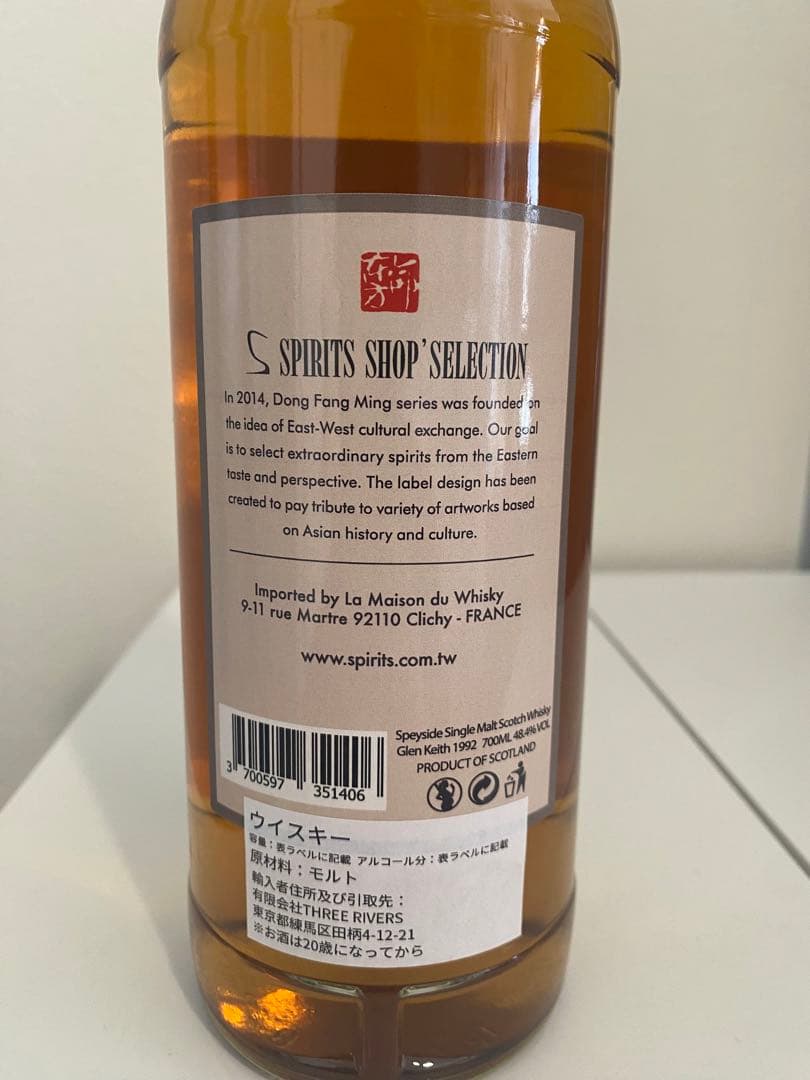 スピリッツショップセレクション　グレンキース　1992-2020 27年