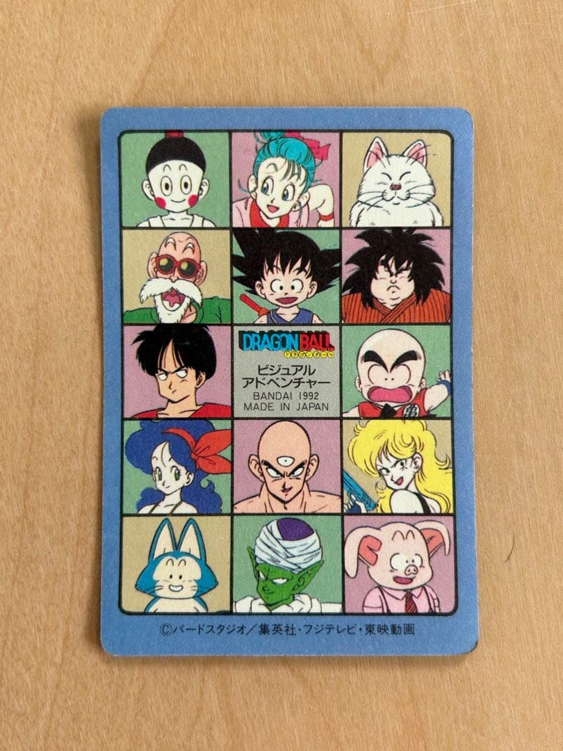 【レア】ドラゴンボール カードダス ビジュアルアドベンチャー 42枚 まとめ売り