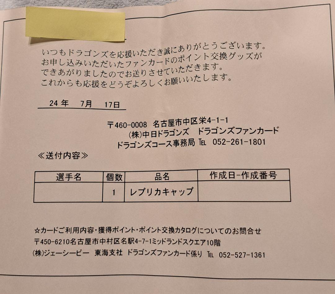 中日ドラゴンズ井端和弘サインキャップ