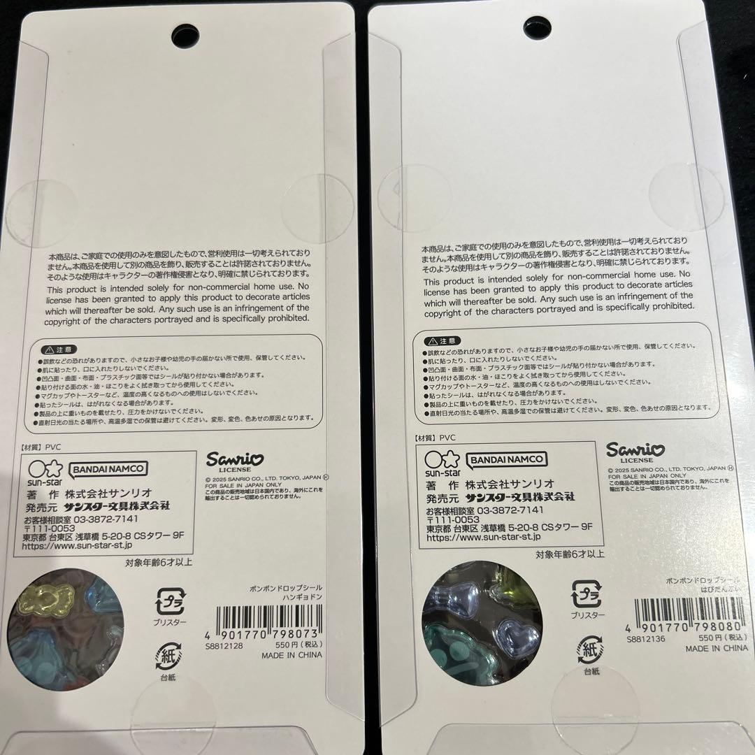 正規品　サンリオ第二弾 ボンボンドロップシール 8種 コンプリートセット