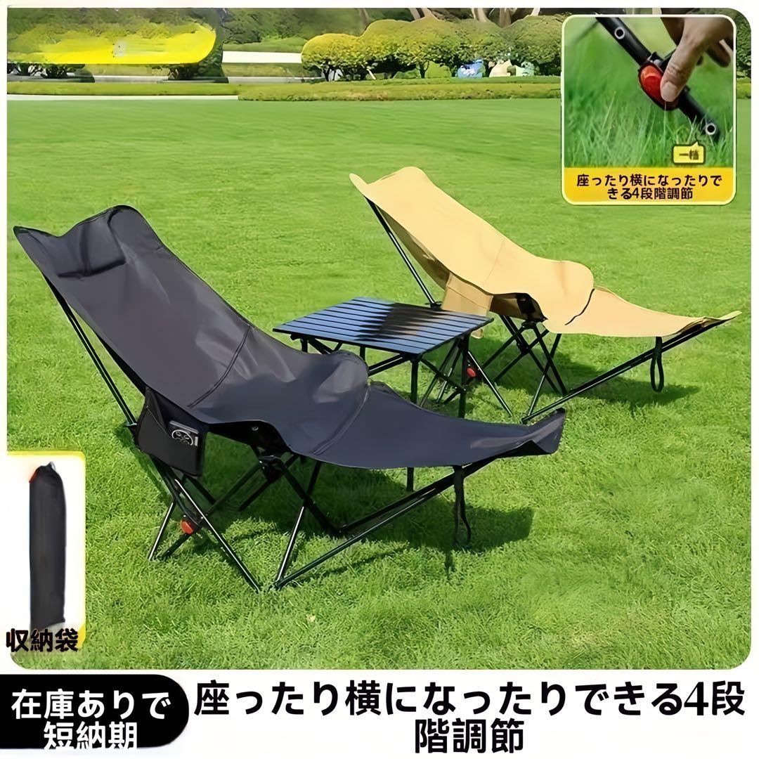 4段階調整 ハイバックムーンチェア フットレスト付き 折りたたみ式 椅子
