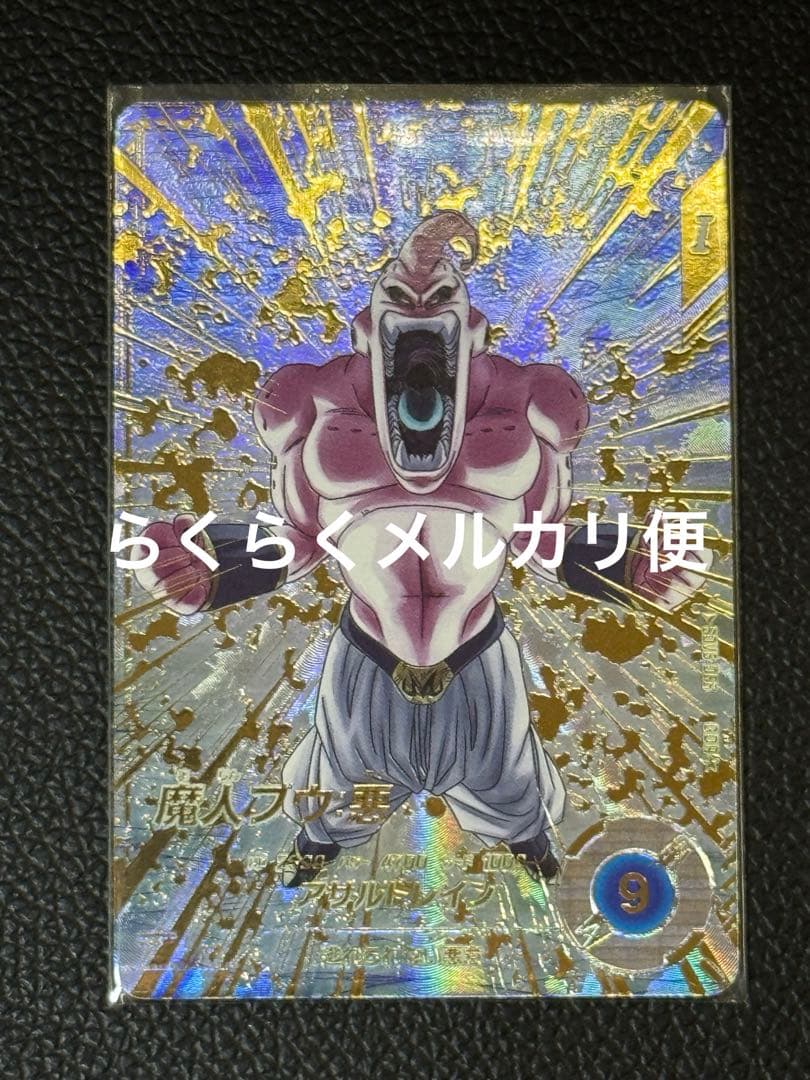 ドラゴンボールスーパーダイバーズ SDV6-066 GDR魔人ブウ:悪パラレル