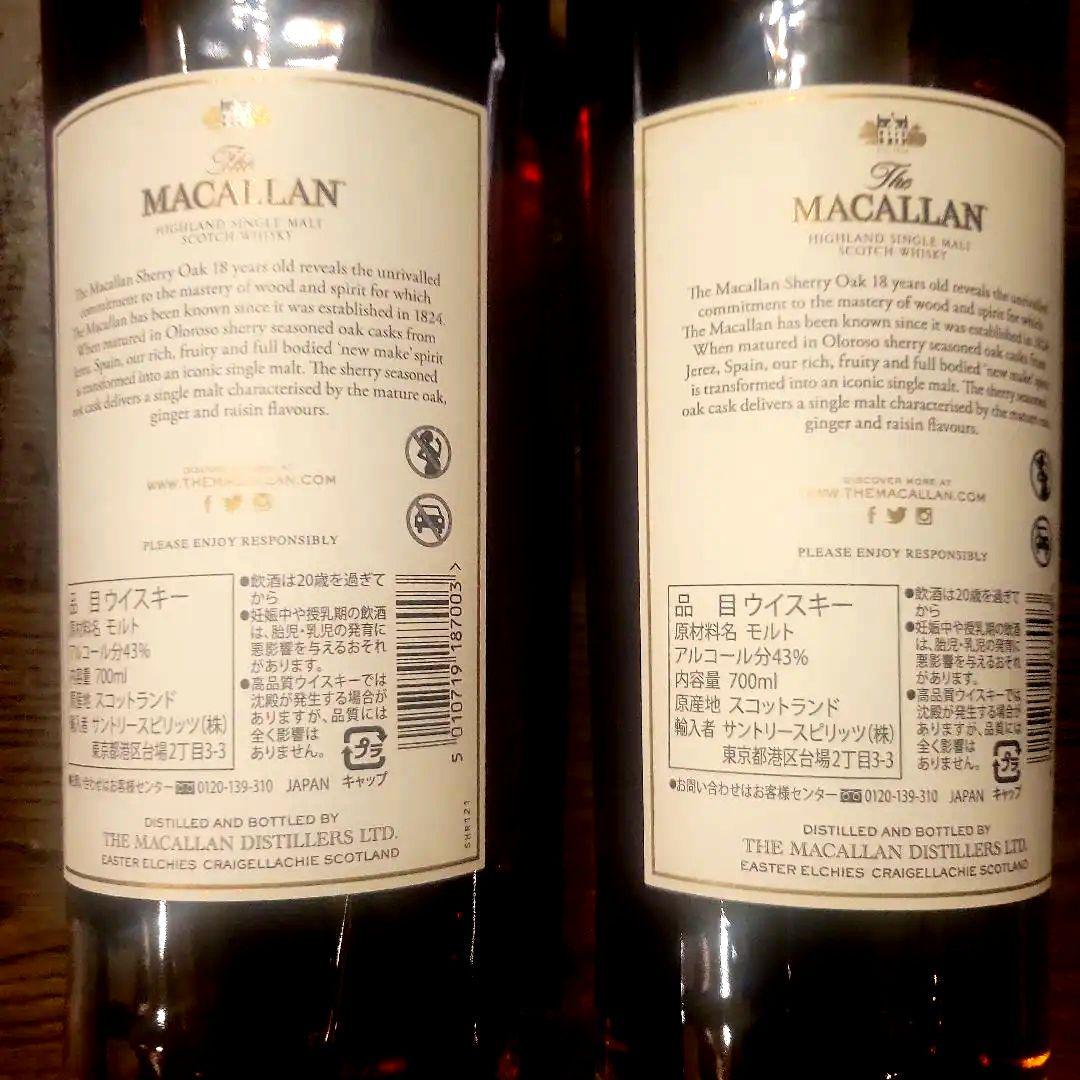 マッカラン18年 シェリーオークカスク2021 700mI 43%　2本