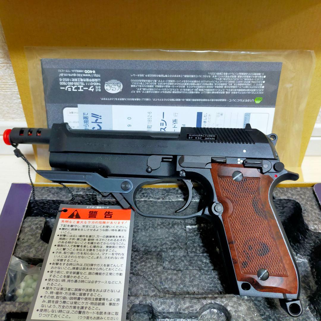 KSC ガスブローバック エアソフトガン、ベレッタ M93R-Ⅱ