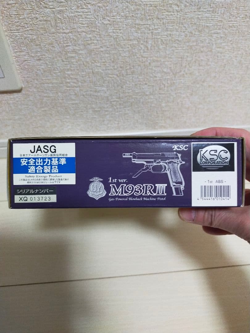 KSC ガスブローバック エアソフトガン、ベレッタ M93R-Ⅱ