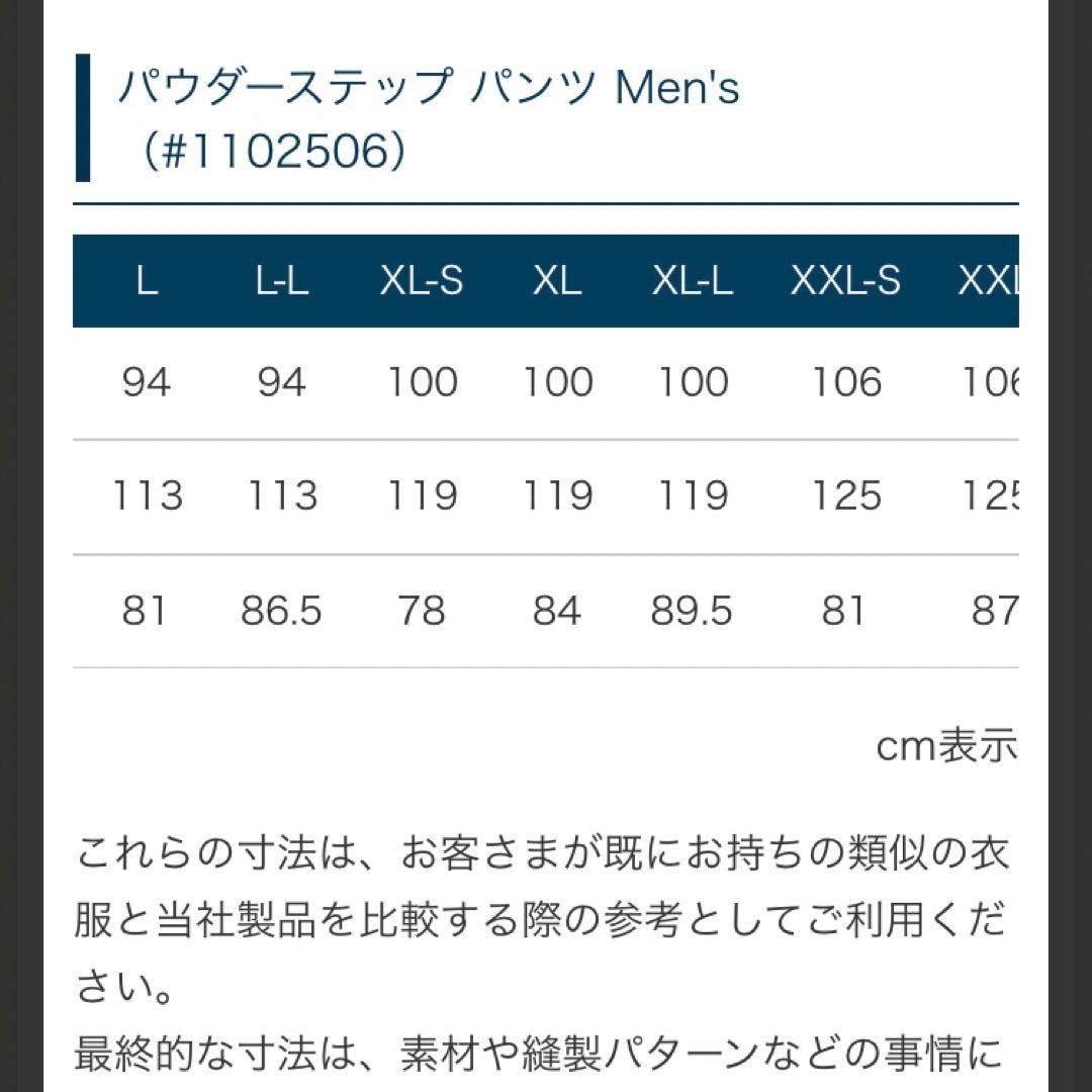 ★新品タグ付★モンベル パウダーステップ パンツ スキー 黒 メンズ XL