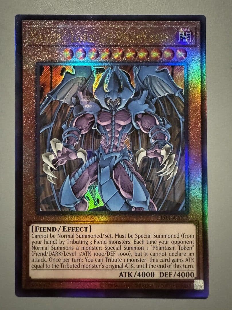 泰亜版 三幻魔 アルティメット ウリア ハモン ラビエル 遊戯王 アジア 英語版