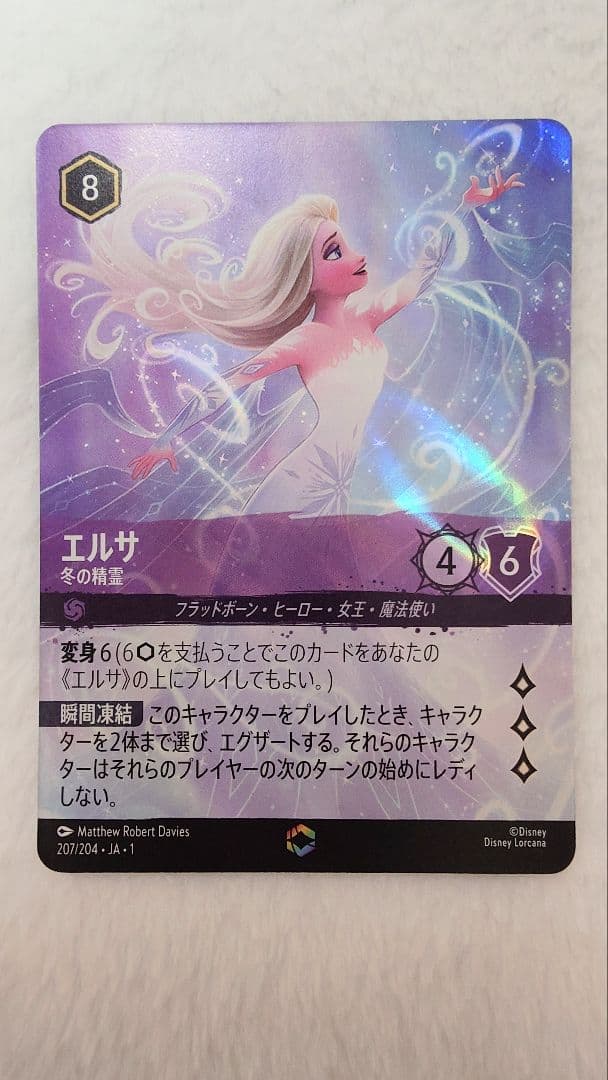 ディズニー ロルカナ　エルサ 冬の精霊 エンチャンテッドレア