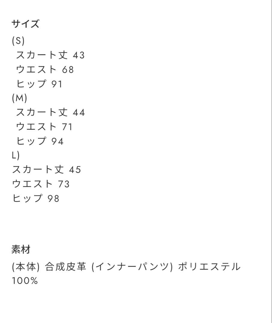 値下げ　新品タグ付き　ジュンアンドロペ　レザーフレアースカート　L ゴルフ