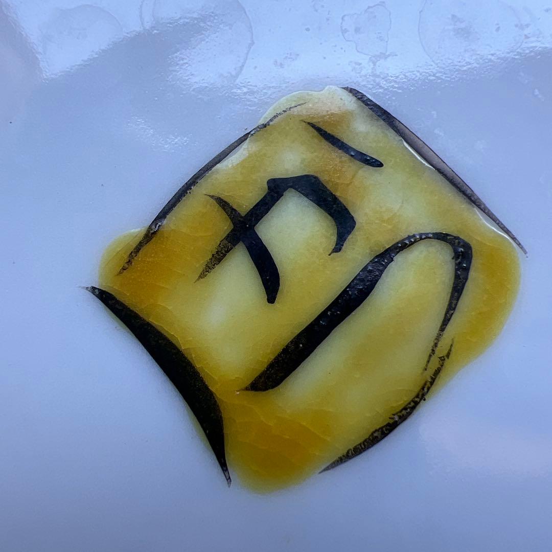 手描き陶器壺 花模様　九谷焼