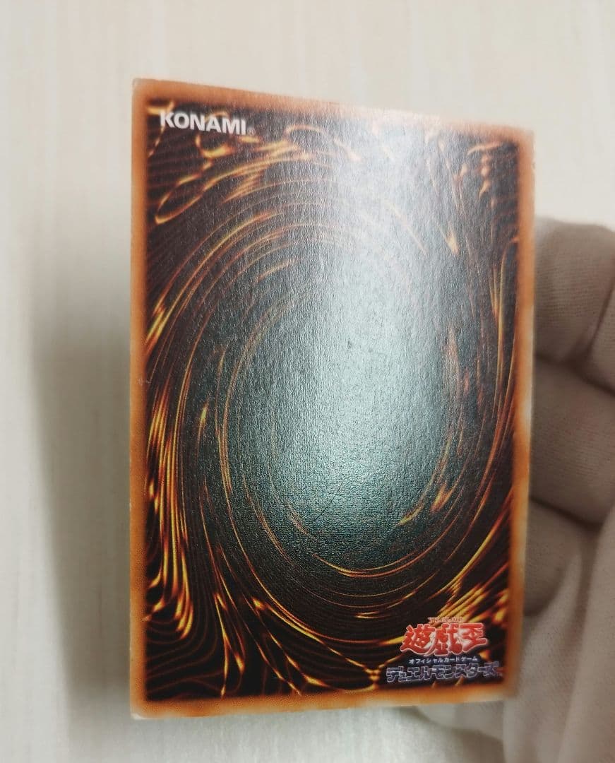 遊戯王 青眼の白龍 ブルーアイズホワイトドラゴン ウルトラ 初期