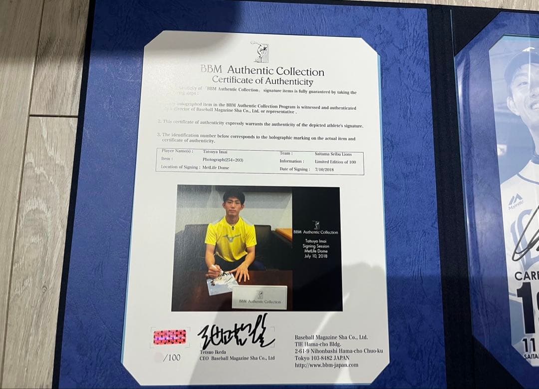 今井達也　直筆サイン　フォト　初勝利　西武　BBM