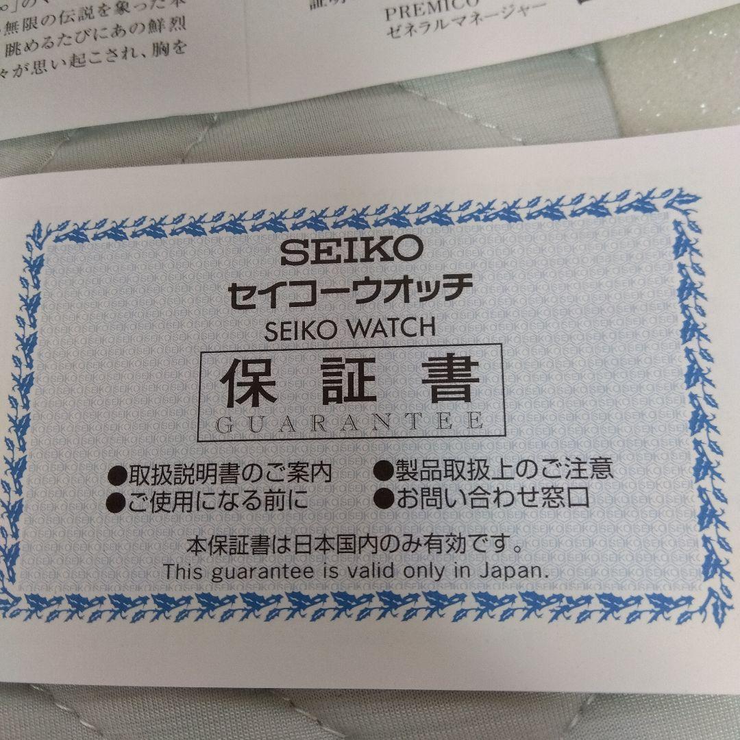 SEIKO THE BEATLES 限定腕時計 60周年記念