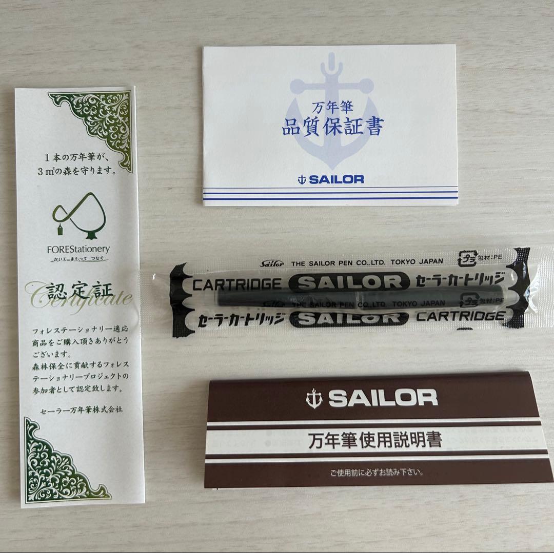 セーラー　万年筆　プロフィット　ブラック　MF ペンケース付き　セット　ギフト