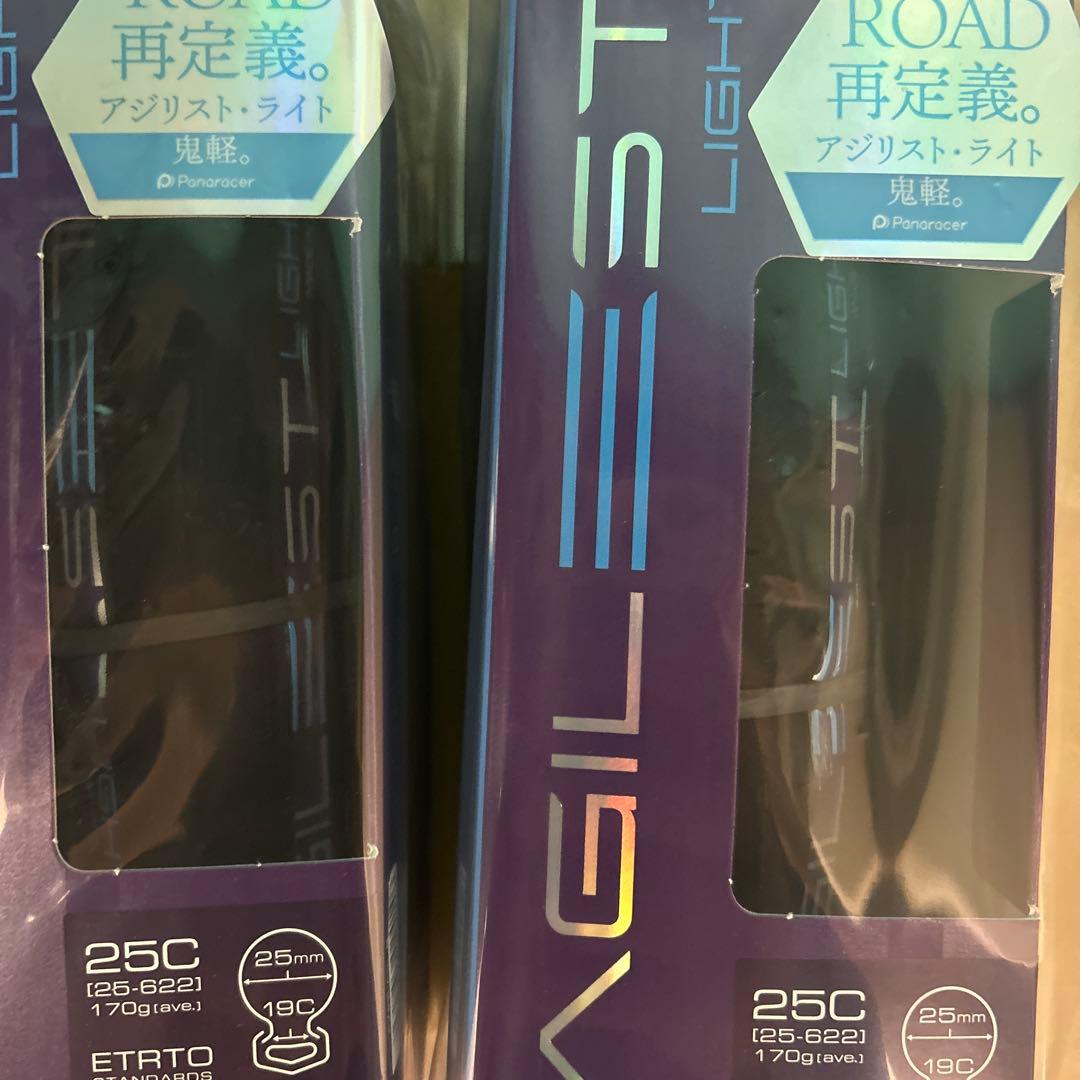 2本セット 未開封 700×25 AGL-Bアジリストライト