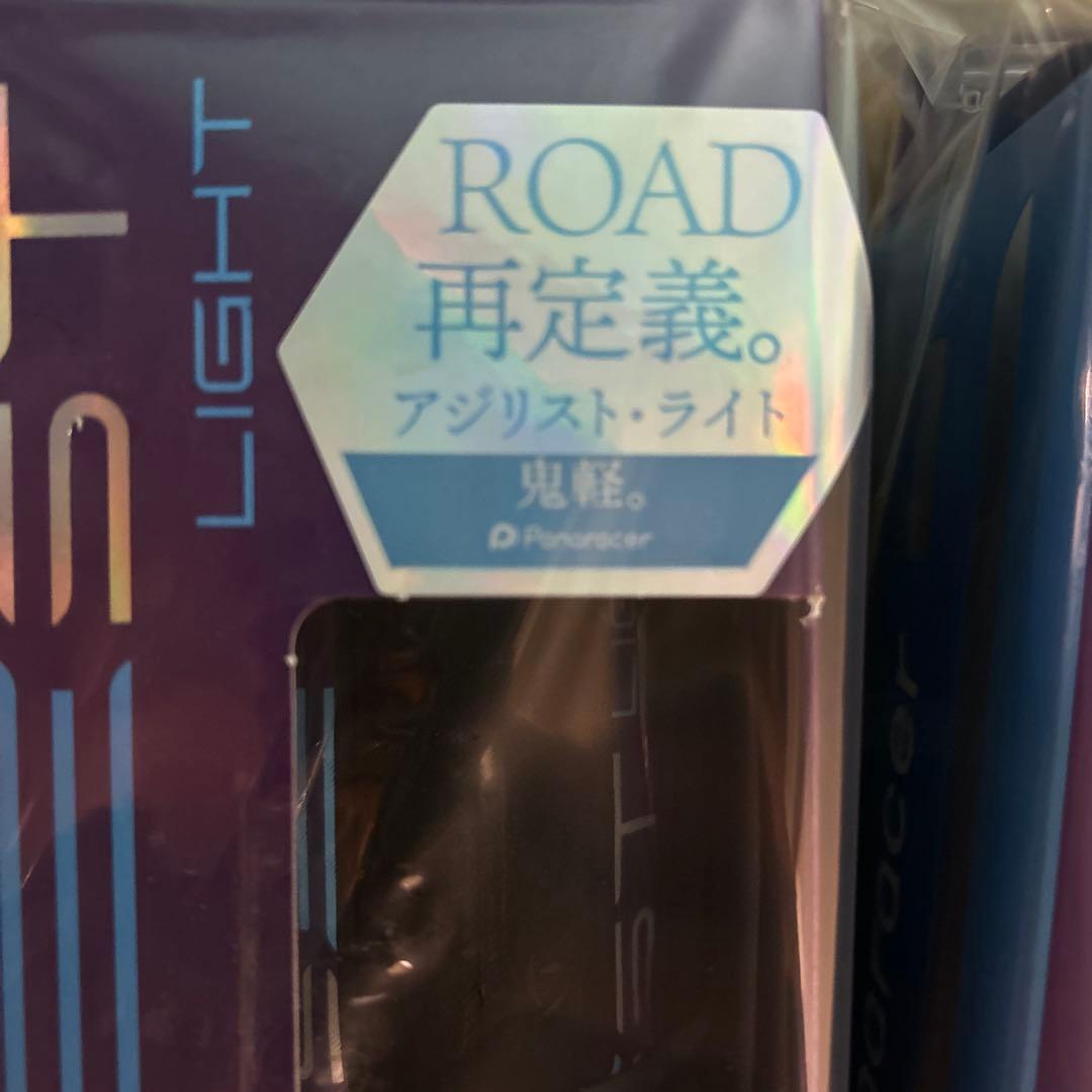 2本セット 未開封 700×25 AGL-Bアジリストライト