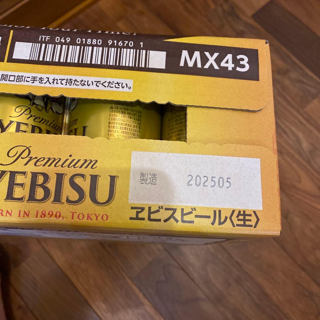YEBISU プレミアムビール 350ml×24缶