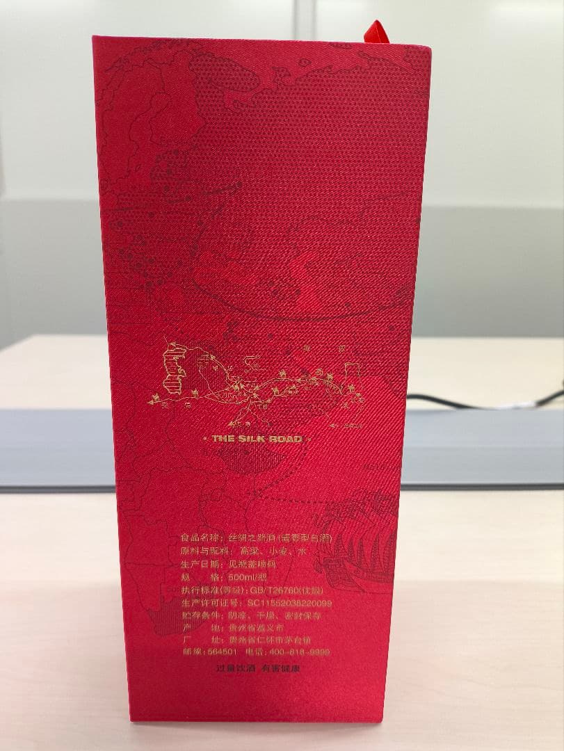 貴州茅台酒Kweichow Moutai 500ml　1本