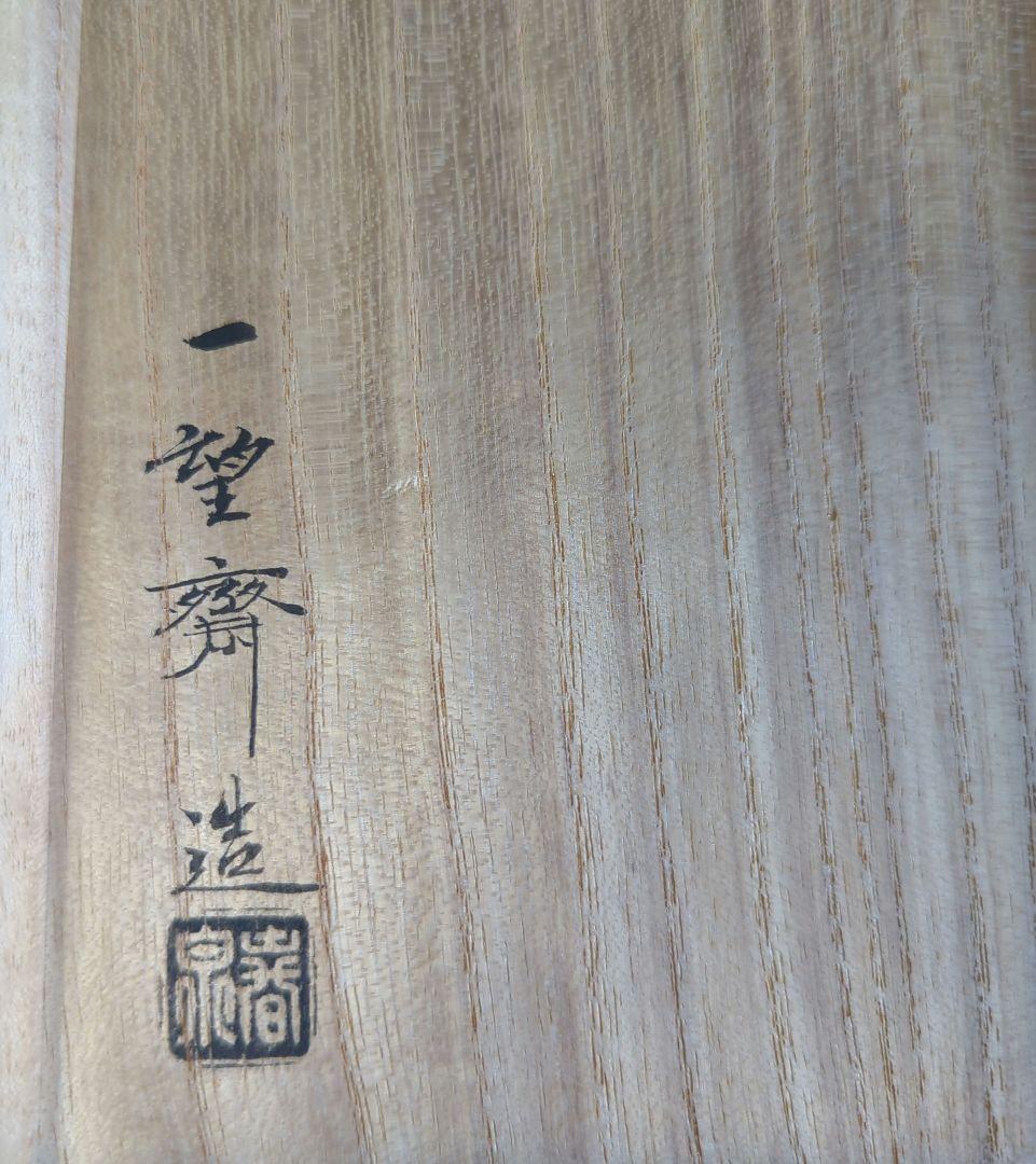 長谷川一望斎　純銀折鶴置物　骨董品