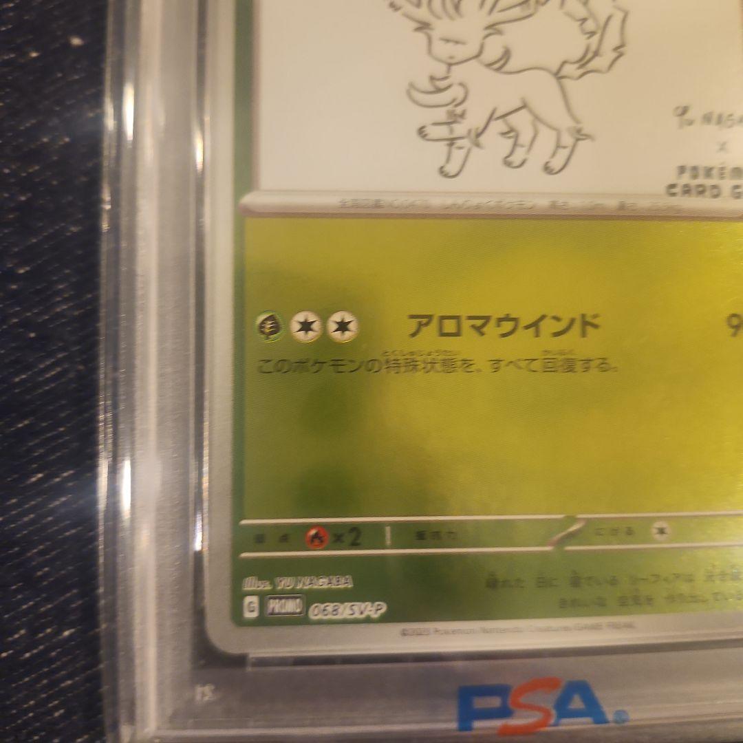 リーフィア：YU NAGABA × ポケモンカードゲーム PROMO SV-P…