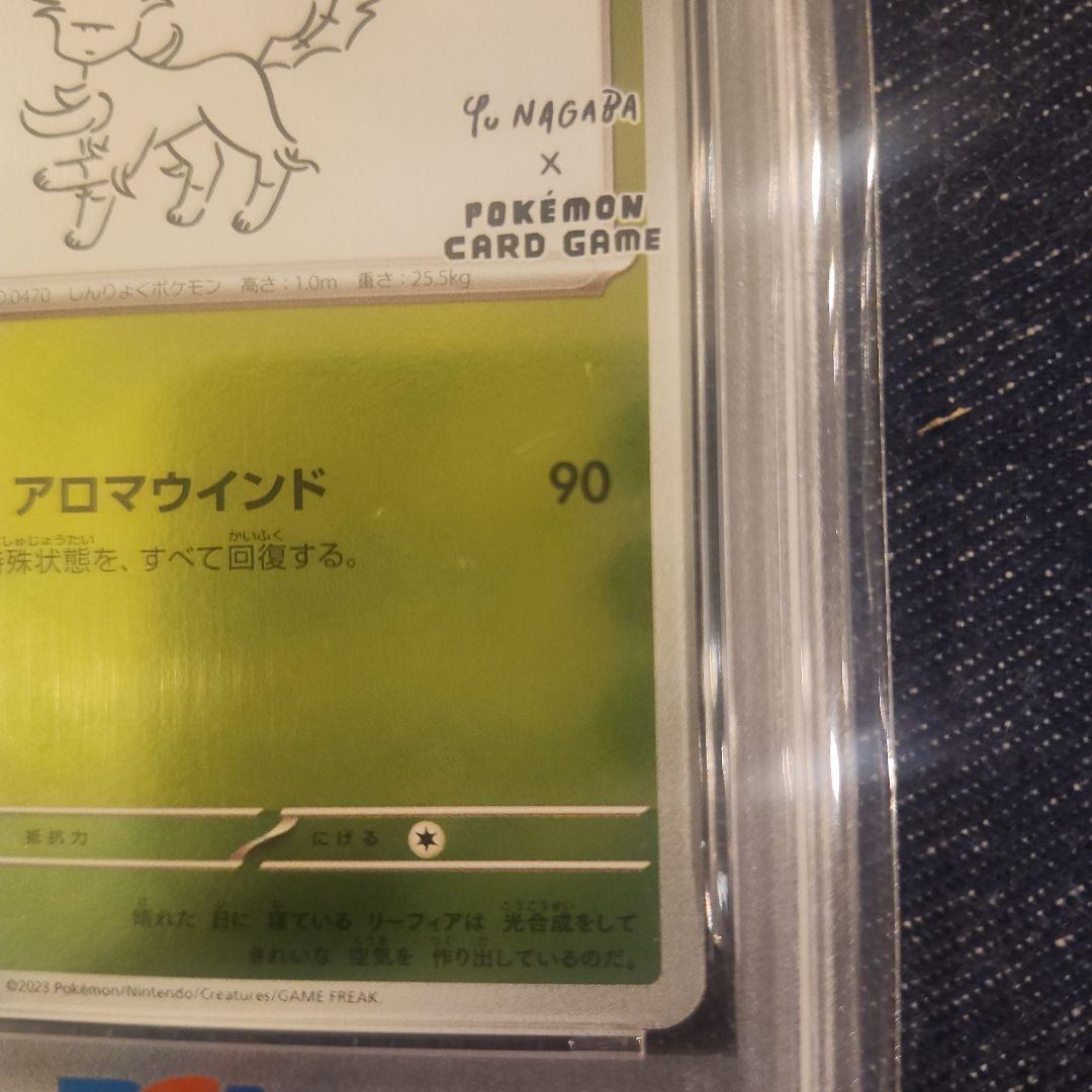 リーフィア：YU NAGABA × ポケモンカードゲーム PROMO SV-P…